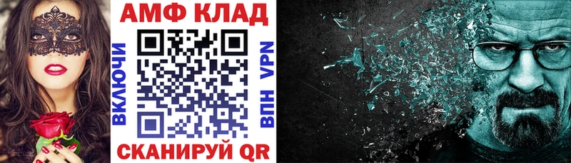 АМФЕТАМИН 97%  Купить закладки  Анапа 