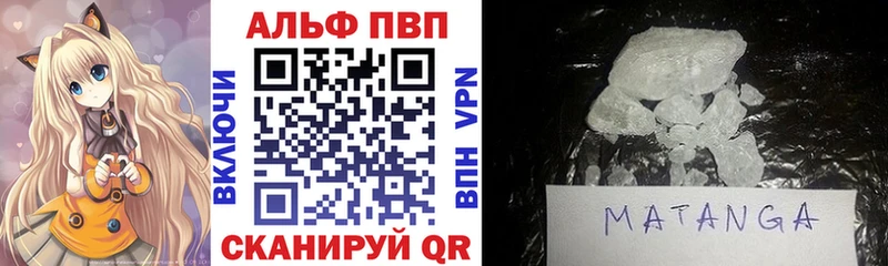 Alpha PVP Crystall  Купить где  Анапа 