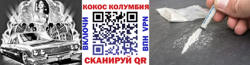 Cocaine 97%  Купить где  Анапа 