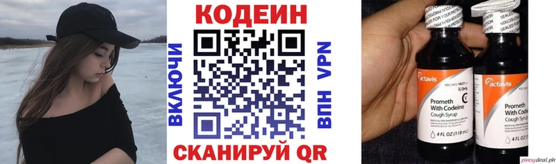 Купить где  Анапа  Кодеин Purple Drank 