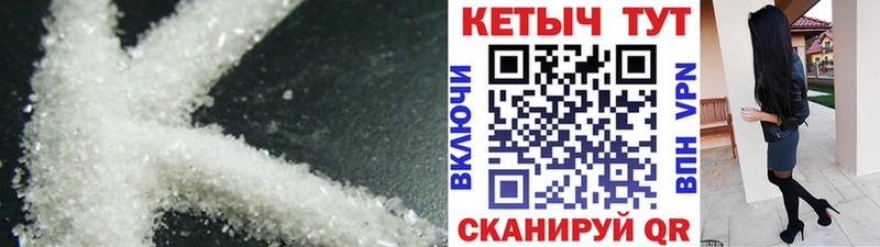 КЕТАМИН VHQ  Купить  Анапа 